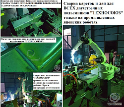 TS-1111 Подъемник 2-хст. г/п 4 т