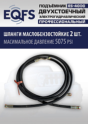 ES-4000 Подъемник двухстоечный г/п 4т