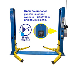 TS-4MR Подъемник 2-хст. г/п 4 т, съем-ручка