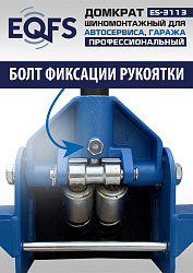 ES-3113 Домкрат подкатной 3,5т