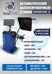 Балансировочный стенд для колес легковых автомобилей Sprinter 3