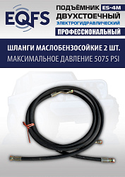 ES-4M Подъемник 2-хст. г/п 4 т прямые лапы, модернизированная желтая каретка