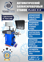 Балансировочный станок для колес легковых автомобилей Plaza 5-2