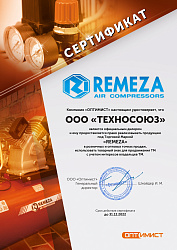Компрессор поршневой Remeza СБ 4/С-50 LB 40