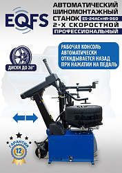 ES24AC+HR360 Станок шиномонтажный автомат с приспособлением "третья рука"12-26" (2-х ск, справа)