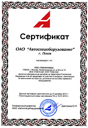 ПГ-30 Подъёмник передвижной, 4-х ст, г/п 30 т