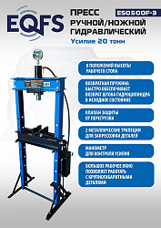 Пресс гидравлический ручной/ножной, 20 тонн, ES0500F-3 