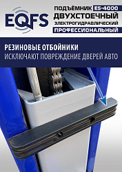ES-4000 Подъемник двухстоечный г/п 4т