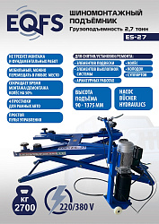 Подъемник для шиномонтажа, ES-27